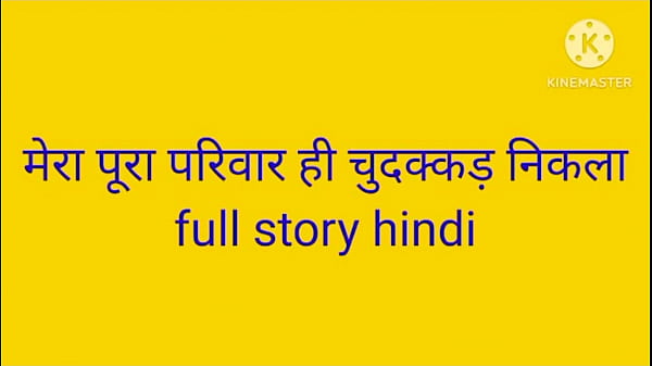 Mera Poora Khandaan Ek Chudakkad Parivaar Hai, Hindi Mein Garmagaram Sanskari Sex Kahani