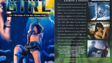 La Blue Girl: Dendam Membara Dari Dunia Shikima (1995)