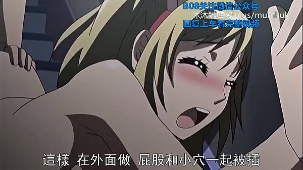 B08里番动漫中字:恋爱中她换衣诱惑,第一部分