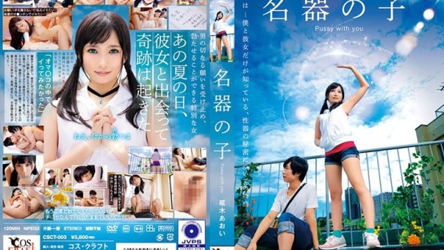 Csct-003 Gadis Saktinya Bikin Kontol Loyo Jadi Keras Gila – Aoi Kururugi