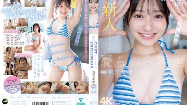 Ipzz-495 Cewek Baru Debut Av, Kesan Pertama 171, Tubuh Mulus Kaho Hanamori Bikin Mewek.