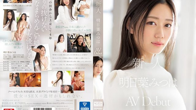 Ssis-818 Debut Av Perdana! Gaya Rookie Nomor Satu, Mitsuha Asuha Bikin Muncrat Nikmat