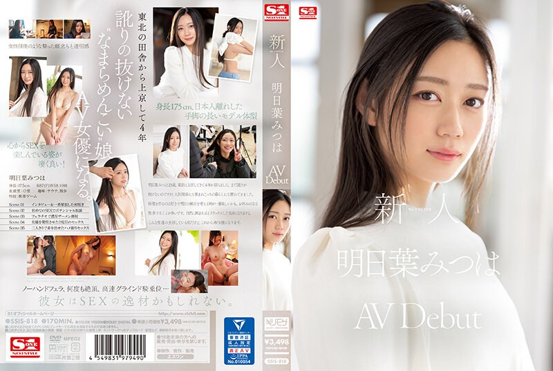 Ssis-818 Debut Av Perdana! Gaya Rookie Nomor Satu, Mitsuha Asuha Bikin Muncrat Nikmat