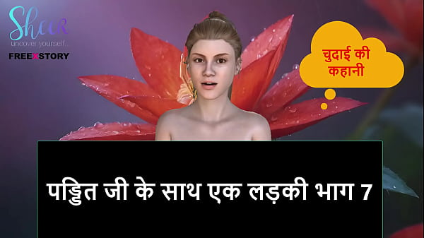Cerita Seks Audio Hindi – Cewek Nakal Sama Pandit Ji Bagian 7