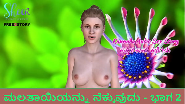 Cerita Mesum Audio Kannada – Jilat Memek Ibu Tiri – Part 2