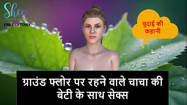 Cerita Seks Audio Hindi – Ngewe Cewek Anak Om Tiri Di Lantai Bawah