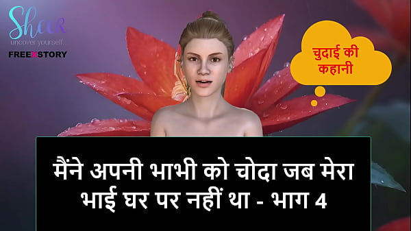 Cerita Seks Audio Hindi – Aku Ngentot Bhabhi Sialan Sementara Kakak Tiriku Lagi Keluar – Part 4
